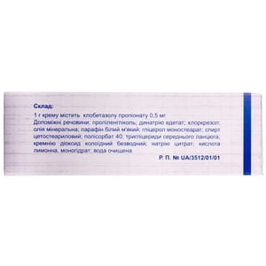 Кловейт крем 0,5мг/г туба 25г