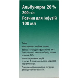 Альбунорм 20% р-р д/инф. 200г/л фл. 100мл №1