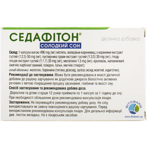 Седафитон Сладкий сон капсулы для улучшения процесса засыпания, глубины и качества сна 10 шт