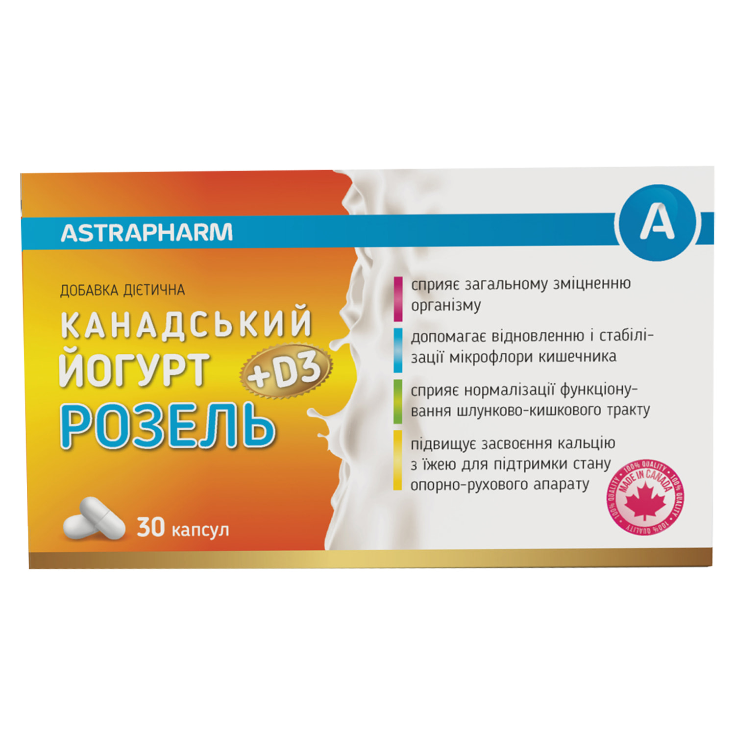 Йогурт Канадский Розель + D3 капсулы для регулирования микрофлоры