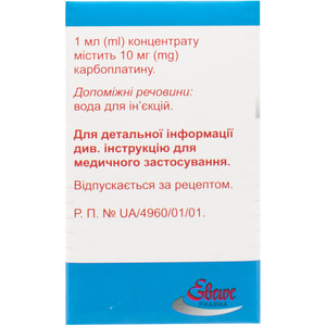 Карбоплатин Эбеве конц. д/р-ра д/инф. 10мг/мл фл. 45мл (450мг) №1