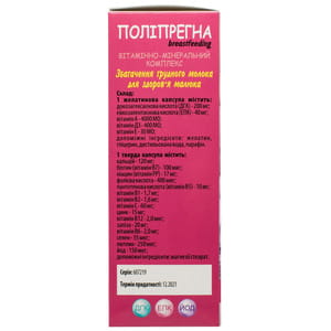 Поліпрегна капсули вітамінно-мінеральній комплекс для жінок в період годування грудю з вітаміном с, вітаміном Д3 і цинком упаковка 60 шт