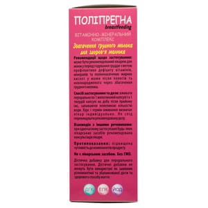 Поліпрегна капсули вітамінно-мінеральній комплекс для жінок в період годування грудю з вітаміном с, вітаміном Д3 і цинком упаковка 60 шт