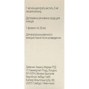 Оксаліплатин Амакса конц. д/р-ну д/інф. 5мг/мл фл. 20мл (100мг) №1