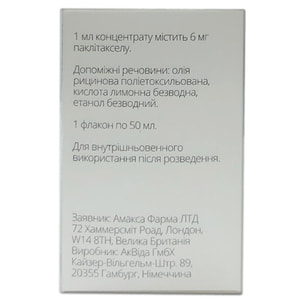 Паклитаксел Амакса конц. д/р-ра д/инф. 6мг/мл фл. 50мл (300мг) №1
