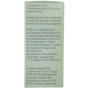 Оксаліплатин Амакса конц. д/р-ну д/інф. 5мг/мл фл. 10мл (50мг) №1