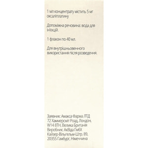 Оксаліплатин Амакса конц. д/р-ну д/інф. 5мг/мл фл. 40мл (200мг) №1