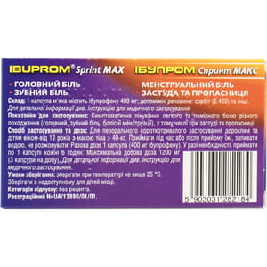 Ибупром Спринт Макс капс. мягкие 400мг №20