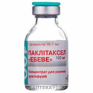 Паклитаксел Эбеве конц. д/р-ра д/инф. 6мг/мл фл. 16.7мл (100мг) №1