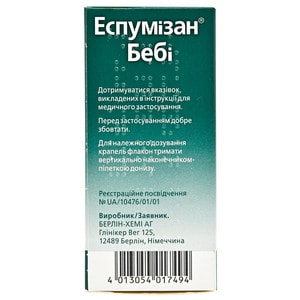 Эспумизан Беби кап. орал. эмульс. 100мг/мл фл. 30мл