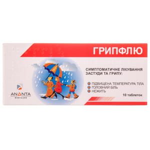 Грипфлю табл. №10