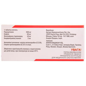 Грипфлю табл. №10