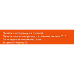 Метилурацил-Фармекс супп. ректал. 500мг №10