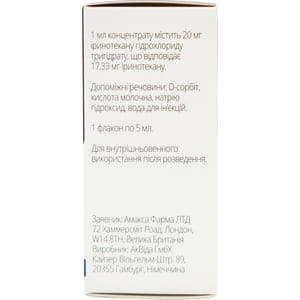 Иринотекан Амакса конц. д/р-ра д/инф. 20мг/мл фл. 5мл (100мг) №1***