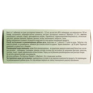 ФорСил 100 табл. в/о №80 Solution Pharm