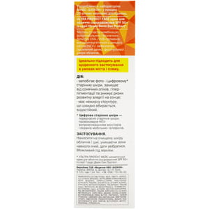 Крем для лица HIRUDODERM (Гирудодерм) Sun Protect Ultra Protect Face солнцезащитный SPF50+ 50 мл