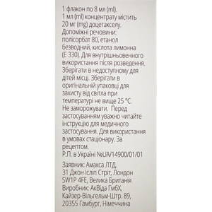 Доцетаксел Амакса конц. д/р-ра д/инф. 20мг/мл фл. 8мл (160мг) №1