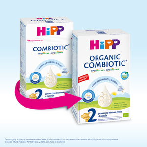 Смесь молочная детская HIPP (Хипп) Combiotic 2 (Комбиотик) с 6 месяцев 500 г