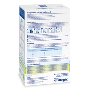 Смесь молочная детская HIPP (Хипп) Combiotic 2 (Комбиотик) с 6 месяцев 500 г