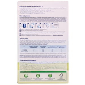 Смесь молочная детская HIPP (Хипп) Combiotic 2 (Комбиотик) с 6 месяцев 500 г