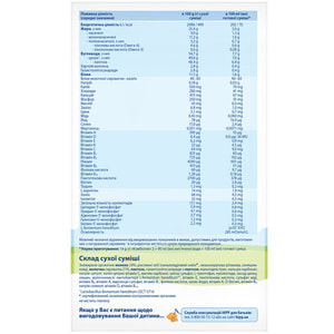 Суміш молочна дитяча HIPP (Хіпп) Combiotic 2 (Комбіотик) з 6 місяців 900 г