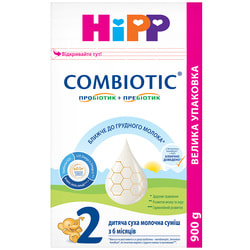 Смесь молочная детская HIPP (Хипп) Combiotic 2 (Комбиотик) с 6 месяцев 900 г