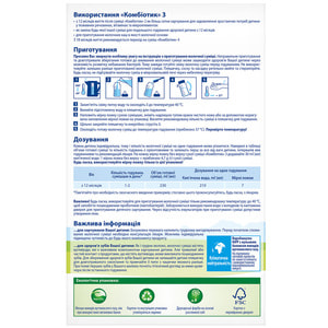 Суміш молочна дитяча HIPP (Хіпп) Combiotic 3 (Комбіотик) 900 г