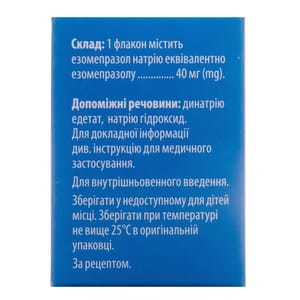 Эзорма пор. д/р-ра д/ин. и инф. 40мг фл. №1