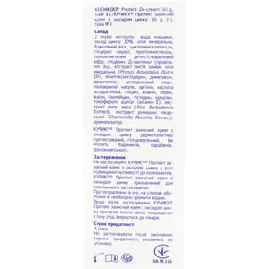 КУЧИКУ Протект Крем защитный с оксидом цинка 50 г