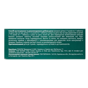 Кальций+D3 табл. №80 Solution Pharm