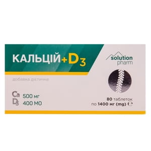 Кальций+D3 табл. №80 Solution Pharm