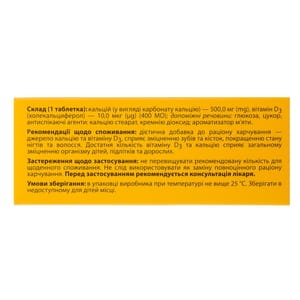 Кальций+D3 табл. №80 Solution Pharm