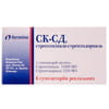 Купить СК-СД Стрептокиназа-Стрептодорназа супп. рект. 15000МЕ/1250МЕ №6 СК-СД Стрептокиназа-Стрептодорназа супп. рект. 15000МЕ/1250МЕ №6