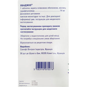 Обаджио табл. п/о 14мг №28
