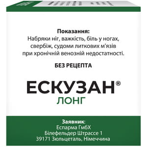 Эскузан Лонг капс. пролон. д-вия 50мг №60