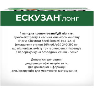 Эскузан Лонг капс. пролон. д-вия 50мг №60