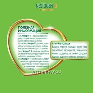 Суміш молочна дитяча NESTLE (Нестле) Нестожен 3 з лактобактеріями L. Reuteri з 12 місяців 700 г