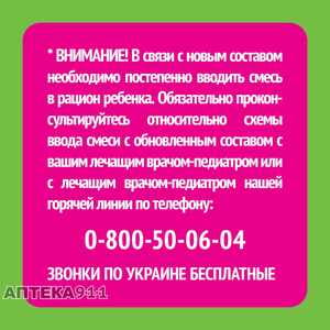 Суміш молочна дитяча NESTLE (Нестле) Нестожен 3 з лактобактеріями L. Reuteri з 12 місяців 700 г