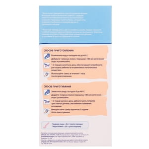 Напиток сухой молочный Фрисо 3 LockNutri для детей с 12 месяцев 700 г