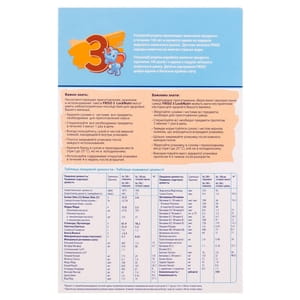 Напиток сухой молочный Фрисо 3 LockNutri для детей с 12 месяцев 700 г