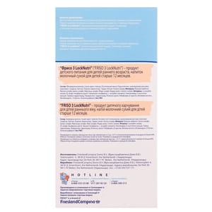 Напиток сухой молочный Фрисо 3 LockNutri для детей с 12 месяцев 700 г