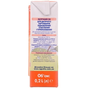 Сок детский АГУША яблочный осветленный 200 мл