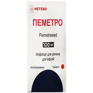 Пеметро ліоф. д/р-ну д/інф. 100мг фл. №1
