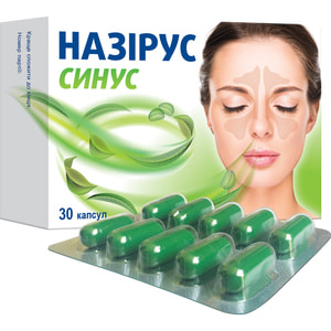 Назирус Синус капсулы 3 блистера по 10 шт