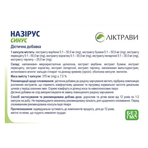 Назирус Синус капсулы 3 блистера по 10 шт