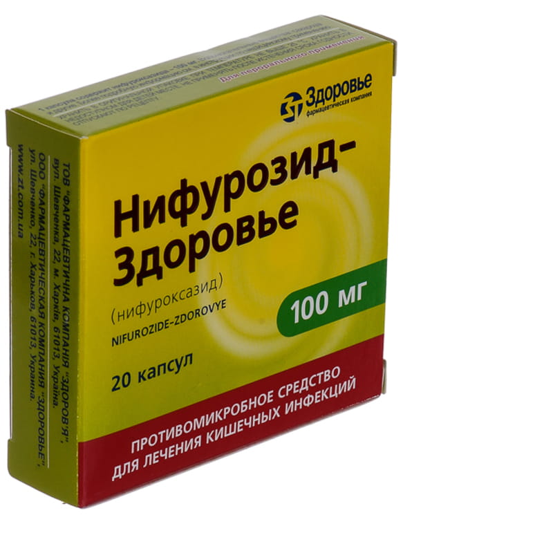 Нифуроксазид капсулы. Нифурозид-здоровье. Нифуроксазид 100мг. Нифурозид-здоровье инструкция капсулы 200.