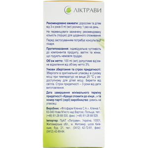 Назирус Синус сироп для оптимального функционирования слизистой оболочки дыхательных путей флакон 100 мл