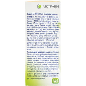 Назирус Синус сироп для оптимального функционирования слизистой оболочки дыхательных путей флакон 100 мл