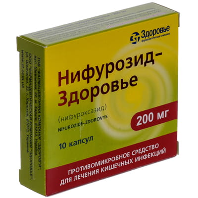 Нифурозид-Здоровье капс. 200мг №10