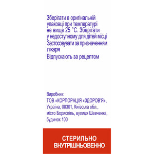 Ибандроновая кислота-Фармекс конц. д/р-ра д/инф. 1мг/мл фл. 6мл №1